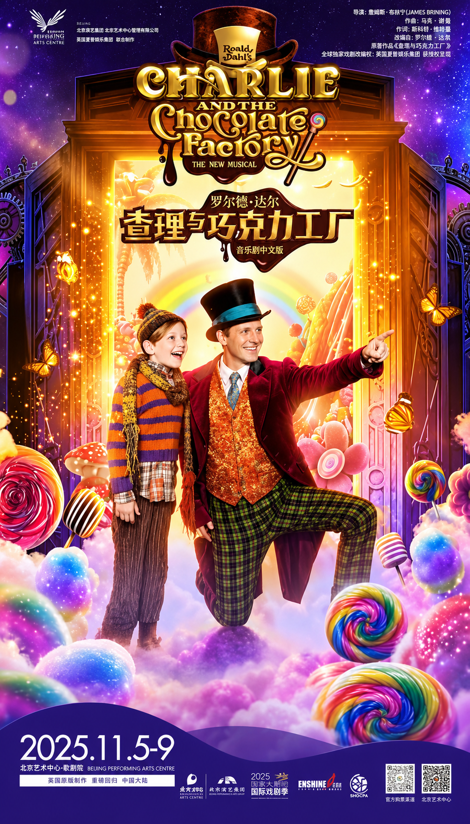 CHARLIE AND CHOCOLATE FACTORY